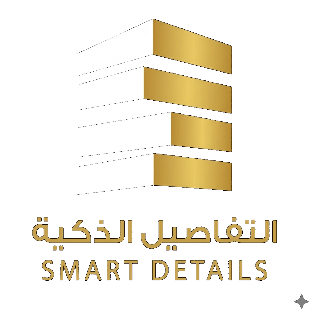 التفاصيل الذكية