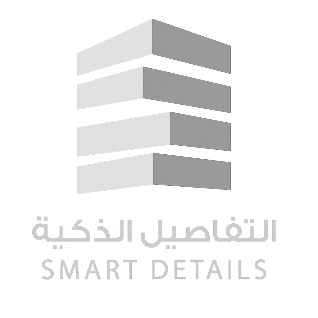 التفاصيل الذكية